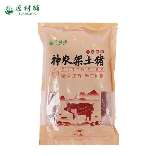 【神龙架】神农架腊五花肉/腊后腿肉/腊排骨/腊香肠500g 商品图11