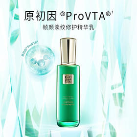 百雀羚  乳液 草本帧颜淡纹修护精华乳100ml（淡化细纹、提拉紧致、修护肌底）