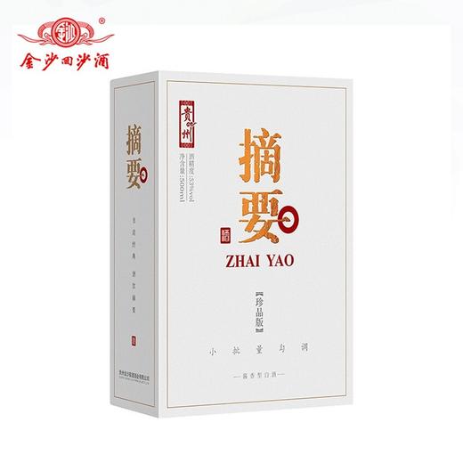 【年份随机】贵州金沙摘要酒 珍品版  53度500mL酱香型白酒  单瓶礼盒装 新老包装随机发货 商品图2