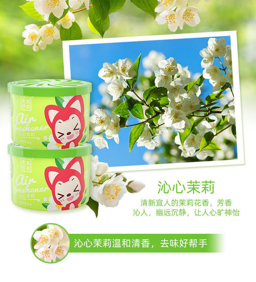 宜家固体芳香剂100g（茉莉 薰衣草 桂花） 商品图2