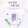 【清洁止痒】双性水 私处护理液260ml 商品缩略图1