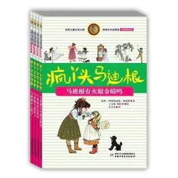 世界儿童文学大师林格伦作品精选·注音美绘版——疯丫头马迪根4册 适读年龄6-10岁 商品图0
