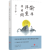 【赠余秋雨心经】精装插图典藏（全3册），梁实秋“人生有趣”三部曲 《生活温柔，万物皆浪漫》 《偷得浮生半日闲》 《我爱着这人间烟火》，梁实秋女儿审定，小林（林帝浣）手绘插图 商品缩略图2