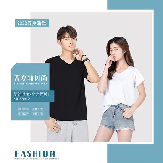 【79元3件】2022新款小V领情侣款水光面膜T，柔软舒服，穿了就不想脱！ 商品图1