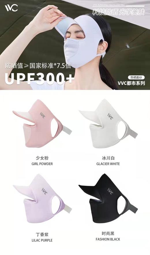 VVC探寻/云蔓系列冰丝  防晒手套面罩/口罩/骑行手套 商品图2