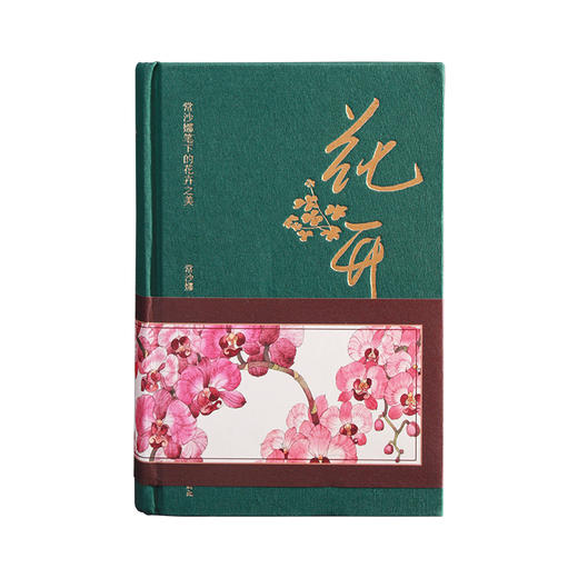 敦煌研究院【花卉图册】博物馆文创礼品敦煌画册送闺蜜生日礼物女生 商品图1