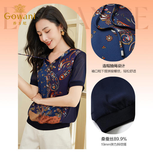 乔万尼短款上衣女新款真丝薄款小衫宽松EF2C352 商品图1