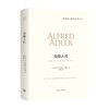 洞察人性 阿德勒 著 心理学 商品缩略图0