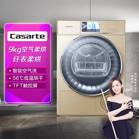 卡萨帝9公斤热泵干衣机CB N9G1U1 商品图0