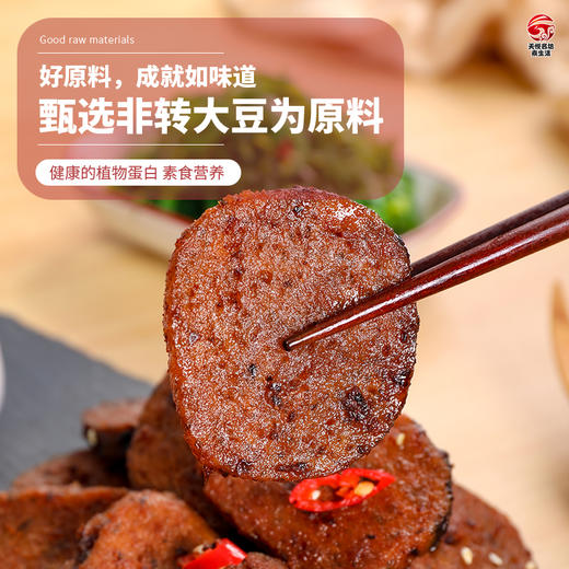 3盒素武汉熏鱼【冷冻素食】180g/盒 佛家纯素食材 商品图2