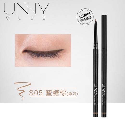 韩国 UNNY悠宜 持久防水极细眼线笔胶笔 商品图11