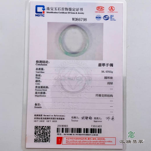 派瑞翡翠 翡翠手镯 糯种 绿色 商品图4