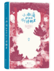 【7-10岁】小雨滴和他的15个怪朋友  浪花朵朵童书 商品缩略图0