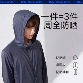 【22年新品】蕉下防晒衣男款皑川透气运动防水外套夏防紫外线户外钓鱼皮肤衣防晒服