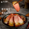 【神龙架】神农架腊五花肉/腊后腿肉/腊排骨/腊香肠500g 商品缩略图6