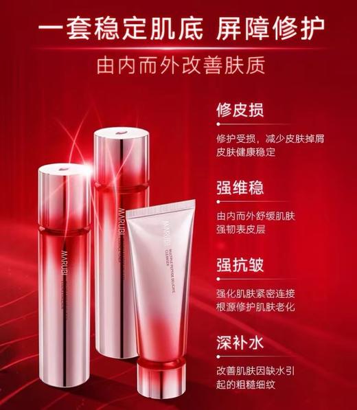 【随单赠】丸美新品小红笔/小紫弹系列套装 （洁水乳）体验礼    BGK 商品图1