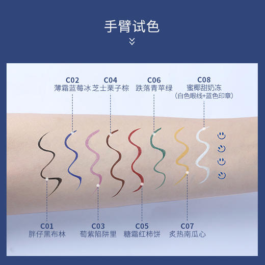 尔木萄眼线液笔防水持久不晕染彩色棕色白色极细胶笔女新手初学者 商品图4
