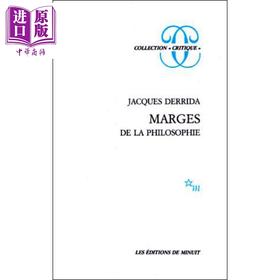 【中商原版】雅克 德里达 哲学的边缘 法文原版 Marges de philosophie Jacques Derrida 法国哲学家 西方解构主义代表