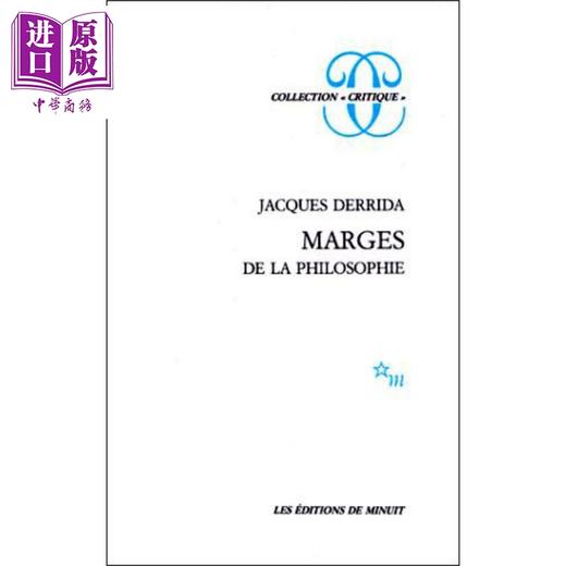 【中商原版】雅克 德里达 哲学的边缘 法文原版 Marges de philosophie Jacques Derrida 法国哲学家 西方解构主义代表 商品图0