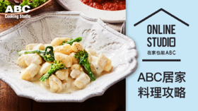 意式白酱土豆团子