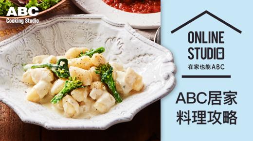 意式白酱土豆团子 商品图0