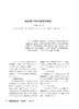 曾海娟 张学军|思政课中的劳动教育初探 商品缩略图0