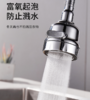 厨房旋转起泡器  延伸器加长家用洗菜盆旋转增压转换接头万向头防溅3.11 商品缩略图3
