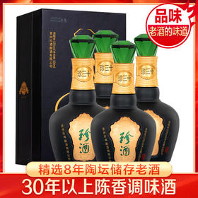 【预售】2021 珍酒 珍三十 酱香型白酒 53度 500ml*4 整箱装