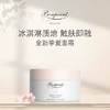 Bonpoint小樱桃宝宝面霜儿童面霜 商品缩略图1