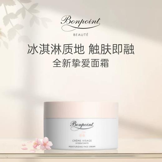 Bonpoint小樱桃宝宝面霜儿童面霜 商品图1