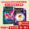 进口原版 学乐大树系列 Stella and the Night Sprites 斯特拉和暗夜精灵 2册合集 商品缩略图0