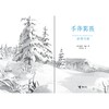 冰雪弓箭 商品缩略图1