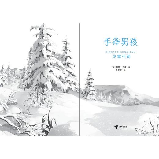 冰雪弓箭 商品图1