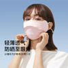 【22年新品迭代】蕉下防晒爆品护眼角口罩腮红面罩 商品缩略图5