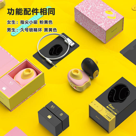 【潮！就要男女共玩】Easylive指尖小吸久号锁精环一年换新防水认证【专业私密发货】 商品图1