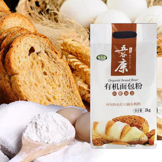 有机面包粉 2kg 商品图0