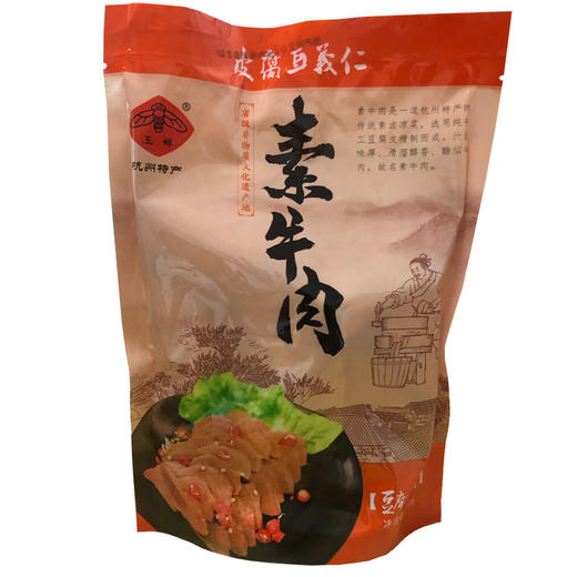 杭州特产素牛肉素火腿开袋即食仿荤素食真空包装200g/包 商品图3