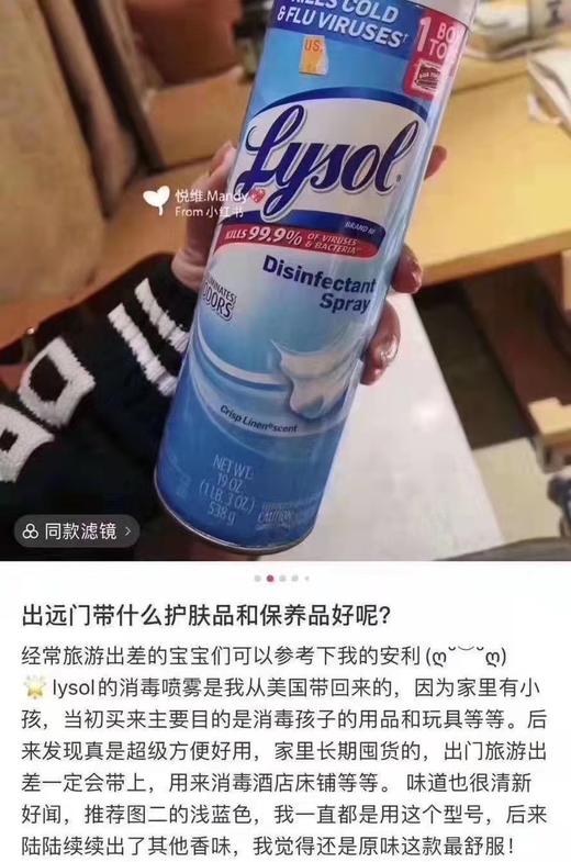 Lysol消毒清洁杀菌喷雾⁠538g*3瓶‬装!Lysol来⁢舒⁢是美⁢国儿科医师首推的抗⁡菌 防 护 品牌,它是家庭和办͏公⁢室常备 商品图1