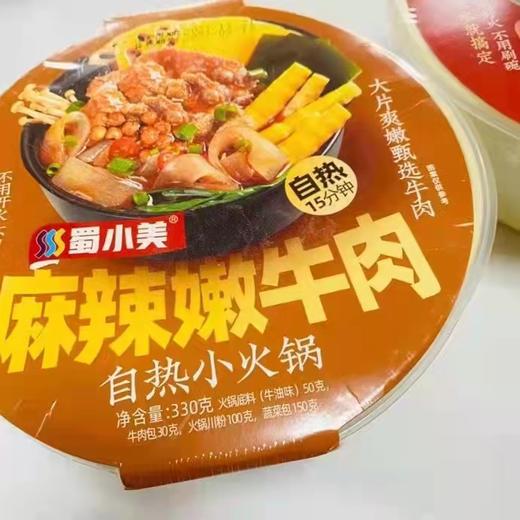 麻辣嫩牛肉火锅一盒（拼团） 商品图0