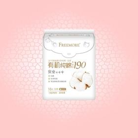 自由点有机纯棉迷你190日用10片