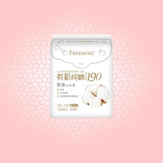 自由点有机纯棉迷你190日用10片 商品图0