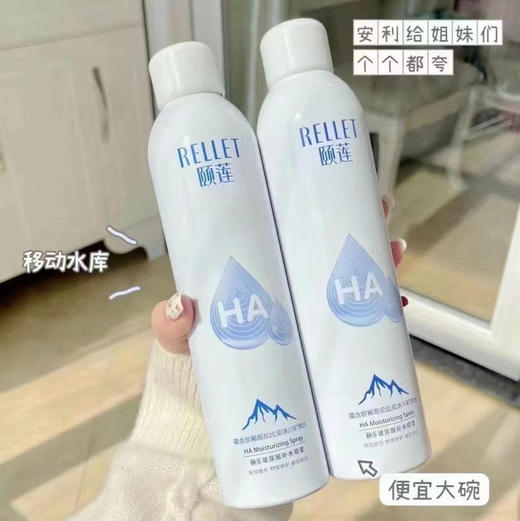 颐莲玻尿酸补水喷雾（买300ml送100ml氨基酸洗面奶或喷雾） 商品图1