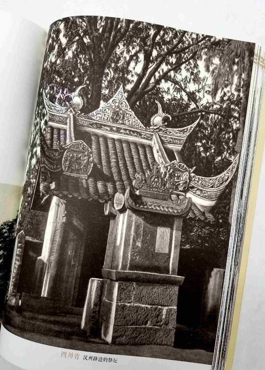 《西洋镜：一个德国建筑师眼中的中国：1906-1909》,16开，[德]恩斯特.柏石曼著，台海出版社2022年2版，定价128，售价108。 商品图8