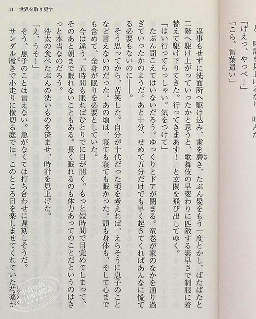 【中商原版】猫知道 村山由佳 有栖川有栖 日本文学小说 日文原版 猫はわかっている 文春文庫 商品图4
