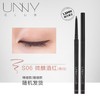 韩国 UNNY悠宜 持久防水极细眼线笔胶笔 商品缩略图12