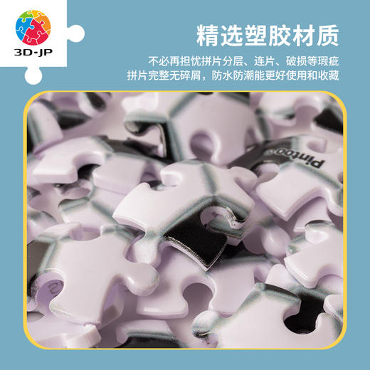 24片 钥匙扣拼图 塑料拼图 A1366 足球 商品图4