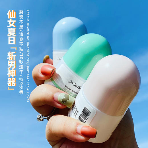 加赠1瓶  林允推荐 避免尴尬 速干不粘腻 | MoTheQueen摩安妃 止汗香体留香珠 走珠露30ml*3瓶装[福利品] 商品图0