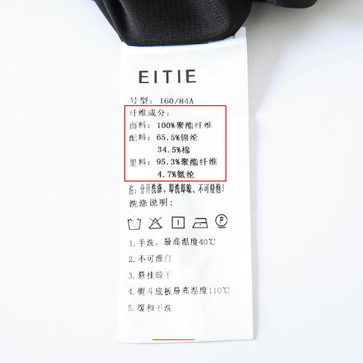 EITIE爱特爱蕾丝收腰长裙鱼尾裙连衣裙6507211 商品图6