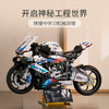 逝水乐高积木科技机械组42130宝马摩托车M1000RR 商品缩略图3