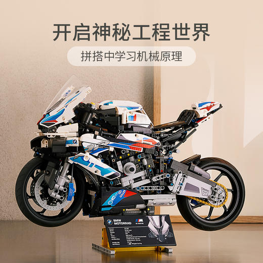 逝水乐高积木科技机械组42130宝马摩托车M1000RR 商品图3